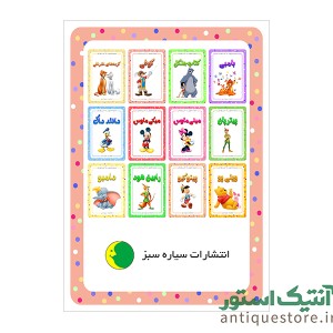 کتاب گوفی ( رنگ آمیزی کودکان )