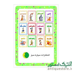 کتاب کتاب جنگل ( رنگ آمیزی کودکان )