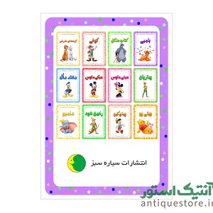 کتاب بامبی ( رنگ آمیزی کودکان )