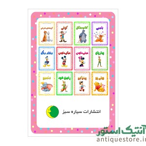 کتاب مینی ماوس ( رنگ آمیزی کودکان )