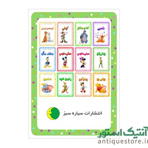 کتاب پیتر پان ( رنگ آمیزی کودکان )