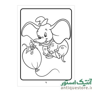 کتاب دامبو ( رنگ آمیزی کودکان )