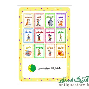 کتاب دامبو ( رنگ آمیزی کودکان )