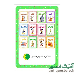 کتاب رابین هود ( رنگ آمیزی کودکان )