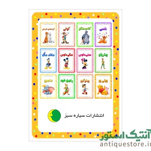 کتاب وینی پو ( رنگ آمیزی کودکان )