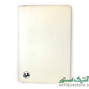 کتاب پیرمرد و دریا