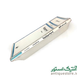 کتاب پیرمرد و دریا