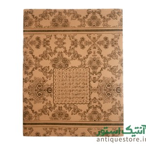 دفتر 40 برگ قدیمی وحدت کلمه (طرح آزادی)