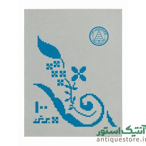 دفتر 100 برگ قدیمی (طرح 5)