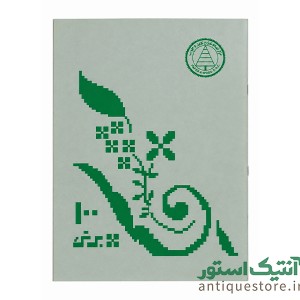 دفتر 100 برگ قدیمی (طرح 6)