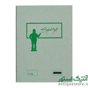 دفتر 100 برگ قدیمی (طرح 6)
