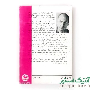 کتاب جری در جزیره