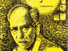 کتاب گزیده امثال و حکم علامه دهخدا