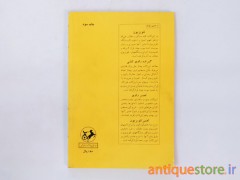 کتاب فن عکاسی