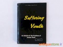 کتاب جوانی پر رنج