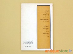 کتاب پنج داستان