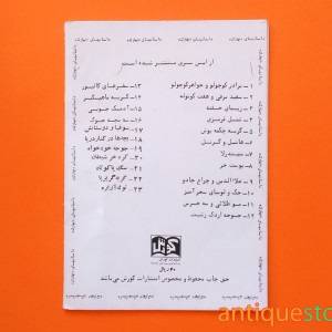 کتاب علاالدین و چراغ جادو