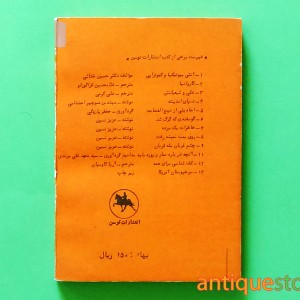 کتاب نرخ ها روز بروز بالاتر میره