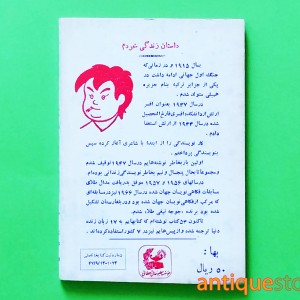 کتاب وظیفه ملی