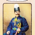 کتاب ناصرالدین شاه ، فراز و فرود استبداد سنتی در ایران