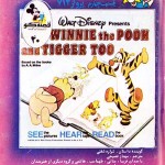 کتاب آقا ببره و خرس کوچولو