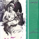 کتاب دن آرام ( دوره 4 جلدی )