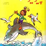 کتاب پینوکیو و دوستانش مسافرت در جزیره عجائب