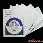 دوره کامل کتابهای درسی پنجم دبستان