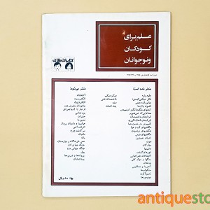 کتاب بدن انسان