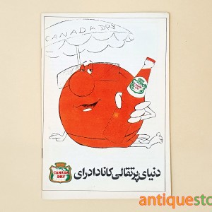 مجله کیهان بچه ها ( شماره 1060 )