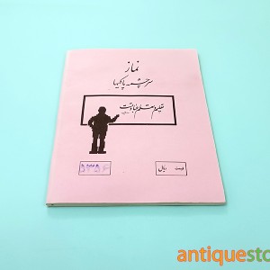 دفتر 80 برگ قدیمی (طرح 2)