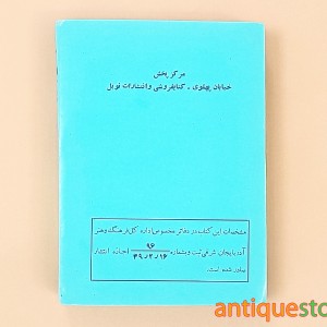 کتاب وداع با روشنائی