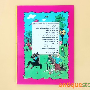 کتاب اسب شاخدار