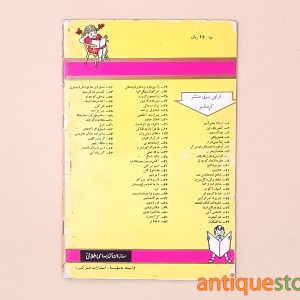 کتاب آلیس در سرزمین عجائب