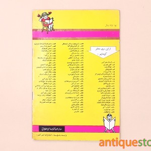 کتاب شاهزاده و گدا