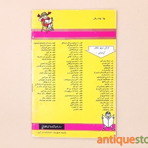 کتاب آلیس در سرزمین عجائب