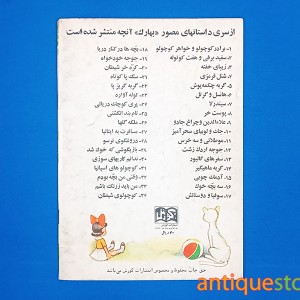 کتاب توله آواره