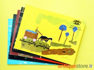 سری کامل کتابهای کاردستی با اشیاء ساده ( 5 جلد )