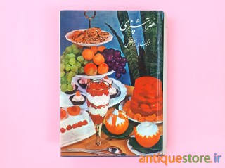 کتاب هنر آشپزی