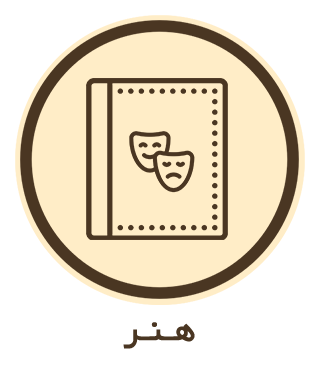 هنر