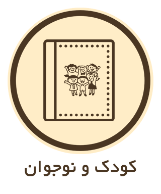 کودک و نوجوان