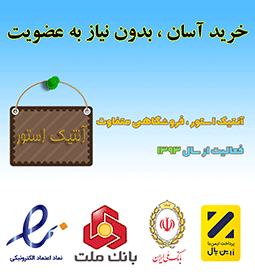 فروشگاه اینترنتی آنتیک استور