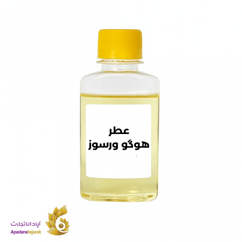 عطر دستگاه خوشبو کننده هوگو ورسوز