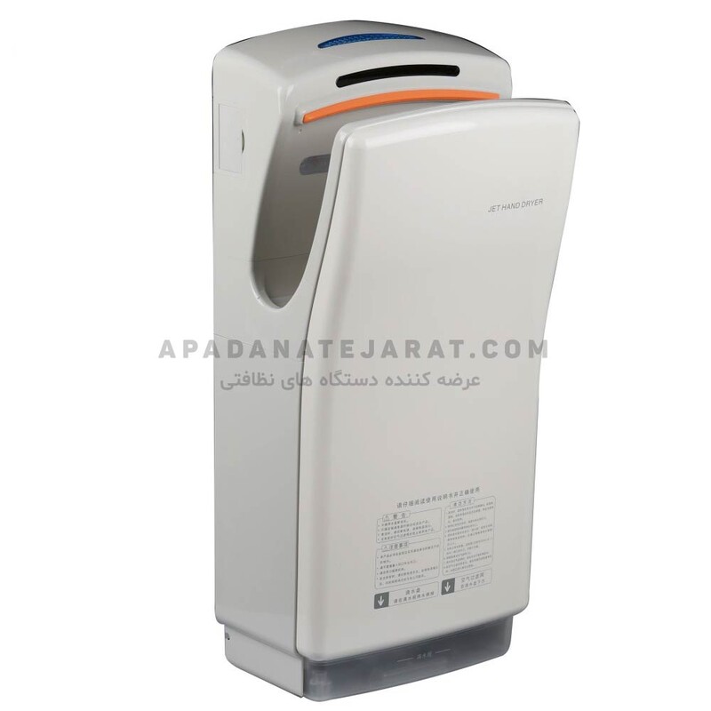 دست خشک کن برقی سوپرجت (سفید)