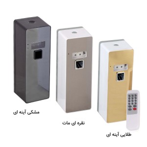 خوشبو کننده هوا اتوماتیک کنترل دار apa45