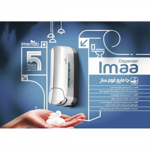 مایع ریز فوم ساز IEMA 30 رنگ کروم