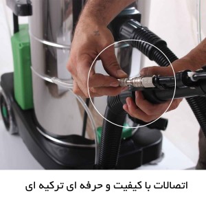 دستگاه مبل شوی صنعتی گرین 853 CAB