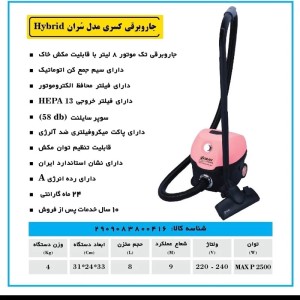 جاروبرقی سطلی کوچک Soran-h101