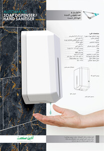 rix-soap-dispenser-info