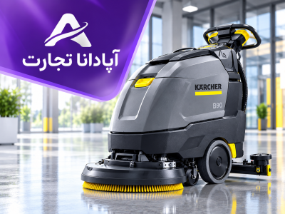 اسکرابر (زمین شوی صنعتی)